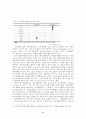 보육/교육과 조세제도 12페이지