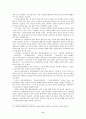 보육/교육과 조세제도 14페이지