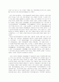 [종교]불교(佛敎, Buddhism) 2페이지