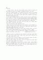 의약품의 이해-약의 부작용 2페이지