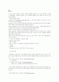 의약품의 이해-약의 부작용 3페이지