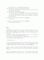 의약품의 이해-약의 부작용 4페이지