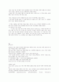 의약품의 이해-약의 부작용 6페이지