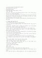 의약품의 이해-약의 부작용 7페이지