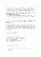 부모교육과 그 실례에 대한 연구 3페이지