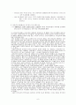 부모교육과 그 실례에 대한 연구 6페이지