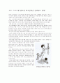 유아때 체육이 필요한 이유 2페이지