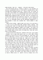 동유럽 제국의 EU 가입 후 경제현황과 전망 (2007년 작성, 최신 자료) 4페이지