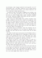 축구의 역사 및 규칙 6페이지