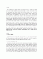 한국사회복지발달사 2페이지