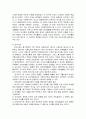 한국사회복지발달사 3페이지