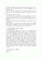 한국사회복지발달사 4페이지