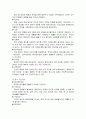 한국사회복지발달사 5페이지