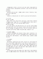 한국사회복지발달사 6페이지