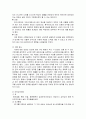 한국사회복지발달사 7페이지