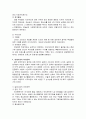 한국사회복지발달사 8페이지