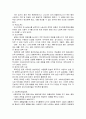 한국사회복지발달사 9페이지