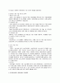한국사회복지발달사 10페이지