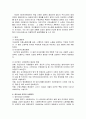 한국사회복지발달사 11페이지
