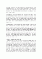 한국사회복지발달사 14페이지