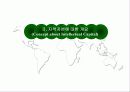 지적자본 경영 (Intellectual Capital Management)에 대해서 7페이지
