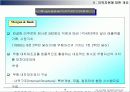 지적자본 경영 (Intellectual Capital Management)에 대해서 16페이지