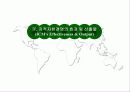 지적자본 경영 (Intellectual Capital Management)에 대해서 35페이지