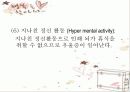 우울증 파워포인트 19페이지