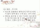 우울증 파워포인트 24페이지