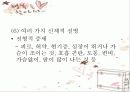 우울증 파워포인트 28페이지