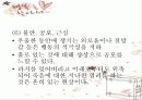 우울증 파워포인트 34페이지