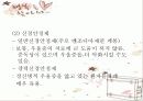 우울증 파워포인트 42페이지