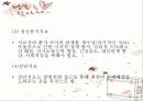 우울증 파워포인트 47페이지
