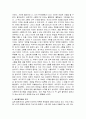 백일몽에서 실존주의로 4페이지