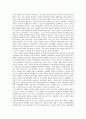 스웨덴 복지모델과 복지자본주의 9페이지