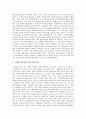 스웨덴 복지모델과 복지자본주의 10페이지