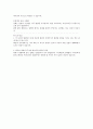 fta장단점 2페이지