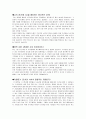 자기 소개서 [자기소개서/이력서] 2페이지
