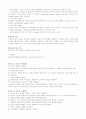 뇌수종[수두증 (hydrocephalus)]에 대해 2페이지