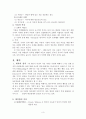 애착과 기질 3페이지