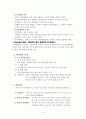 애착과 기질 4페이지