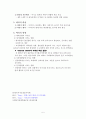 애착과 기질 5페이지