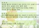 측정지도 7페이지
