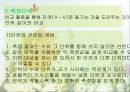 측정지도 8페이지