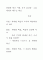 위대한 혁신 서평, 독서 감상문- 그들에게서 배우는 혁신 1페이지