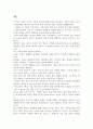 위대한 혁신 서평, 독서 감상문- 그들에게서 배우는 혁신 8페이지