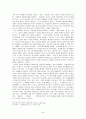 우리나라의 교육(교육과정, 고교평준화 및 사회,경제,문화적 측면에서 접근) 24페이지