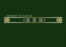 미야자키 이치사다의            1페이지