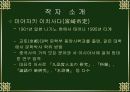미야자키 이치사다의            3페이지