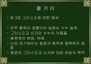 미야자키 이치사다의            6페이지